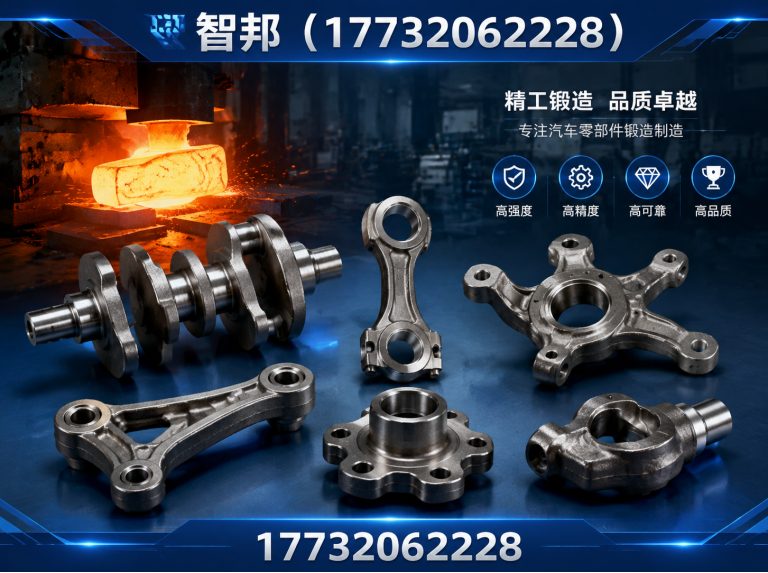 内丘县精密锻件展示图